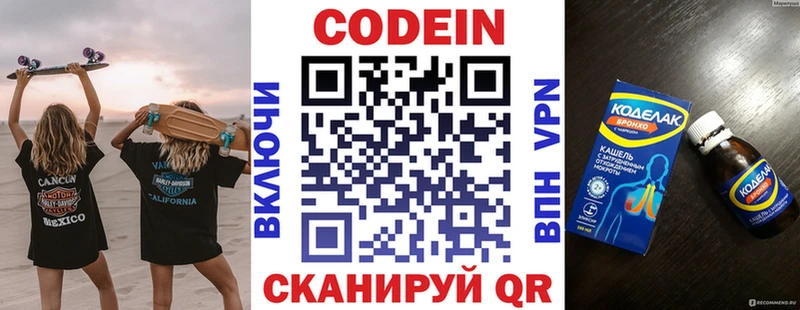 hydra как войти  Мышкин  Кодеиновый сироп Lean напиток Lean (лин) 