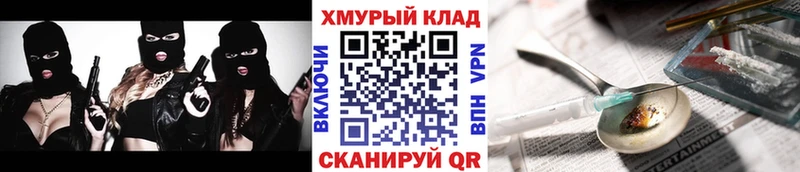 гидра как войти  Мышкин  Героин хмурый 