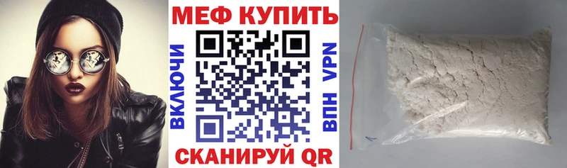 Меф мяу мяу  Мышкин